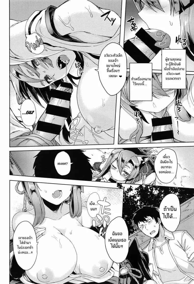 อ่านโดจิน Inugami-sama no Onegai [Tsukinami Kousuke] แปลไทย หน้าที่ 12