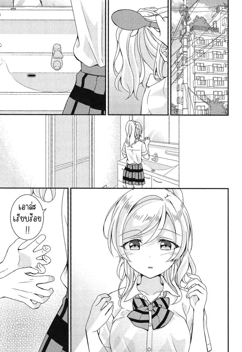 อ่านโดจิน เช้าสุดหวานกับแฟนสาวนักเรียน [Genmaicha (Mogu)] Eli-chan to Asa Ecchi Morning Sex with Eli-chan หน้าที่ 2