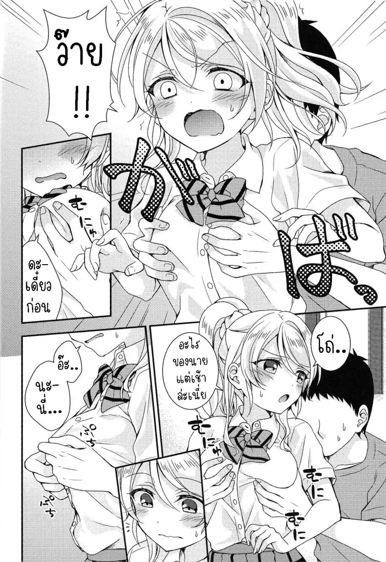 อ่านโดจิน Eli-chan to Asa Ecchi [Genmaicha (Mogu)] อ่านฟรี หน้าที่ 3