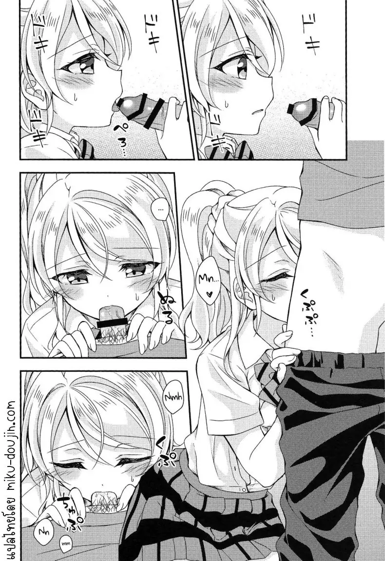 อ่านโดจิน Eli-chan to Asa Ecchi [Genmaicha (Mogu)] อ่านฟรี หน้าที่ 7