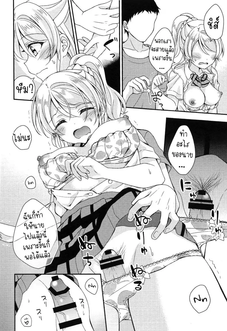 อ่านโดจิน Eli-chan to Asa Ecchi [Genmaicha (Mogu)] อ่านฟรี หน้าที่ 11