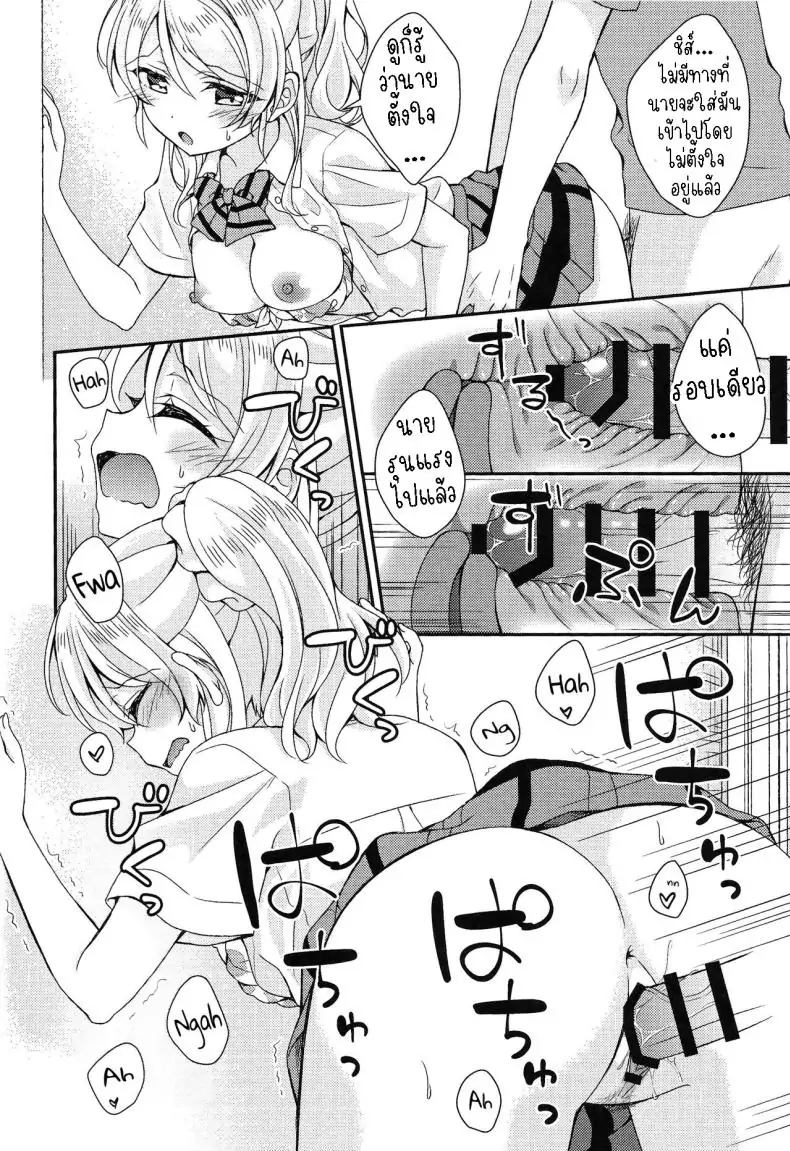 อ่านโดจิน Eli-chan to Asa Ecchi [Genmaicha (Mogu)] อ่านฟรี หน้าที่ 13