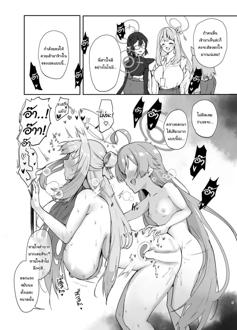 อ่านโดจิน Senpai to Kouhai [Muchipanya (Muchipan)] แปลไทย หน้าที่ 6