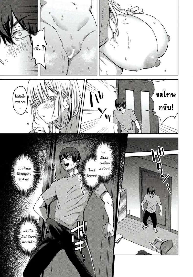 อ่านโดจิน StepSister with Huge Tits, Charge! [Toono Esuke] แปลไทย หน้าที่ 5