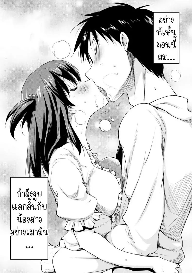 อ่านโดจิน ผมจะอยู่ไม่ได้เลยถ้าไม่มีลิ้นของน้องสาว [Pony-R] I Can’t Live Without My Little Sister’s Tongue หน้าที่ 2