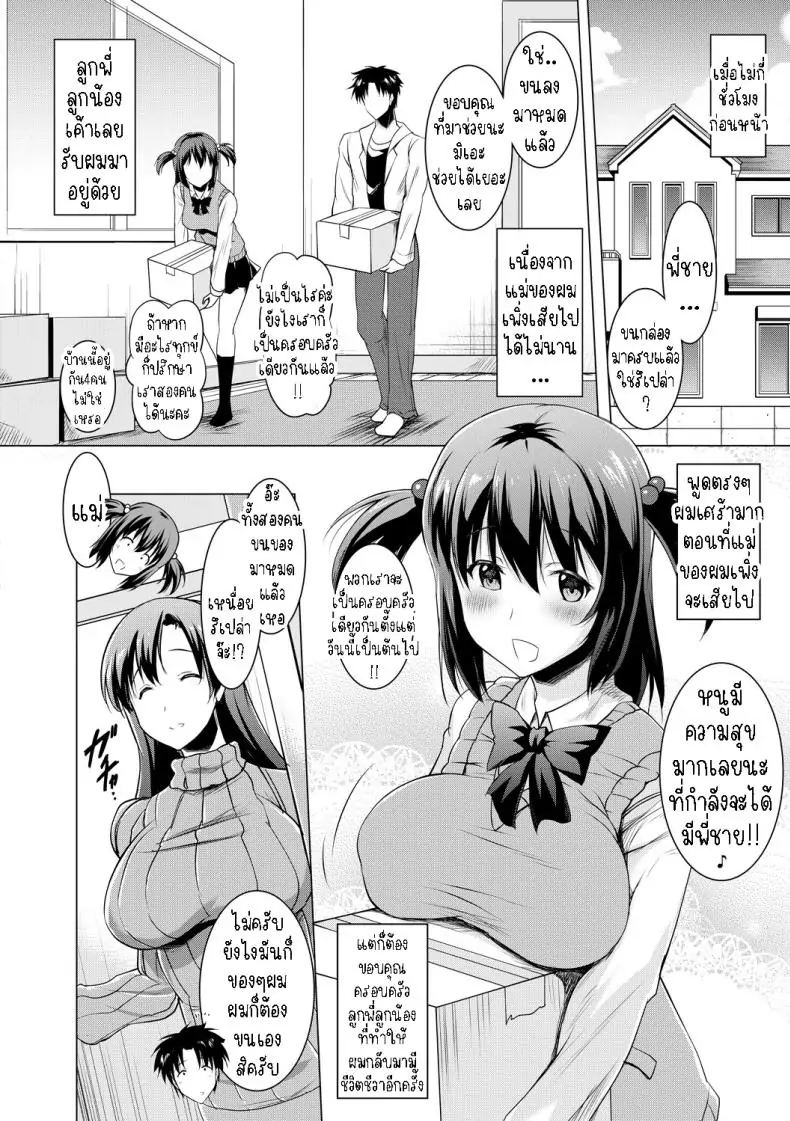 อ่านโดจิน ผมจะอยู่ไม่ได้เลยถ้าไม่มีลิ้นของน้องสาว [Pony-R] I Can’t Live Without My Little Sister’s Tongue หน้าที่ 3