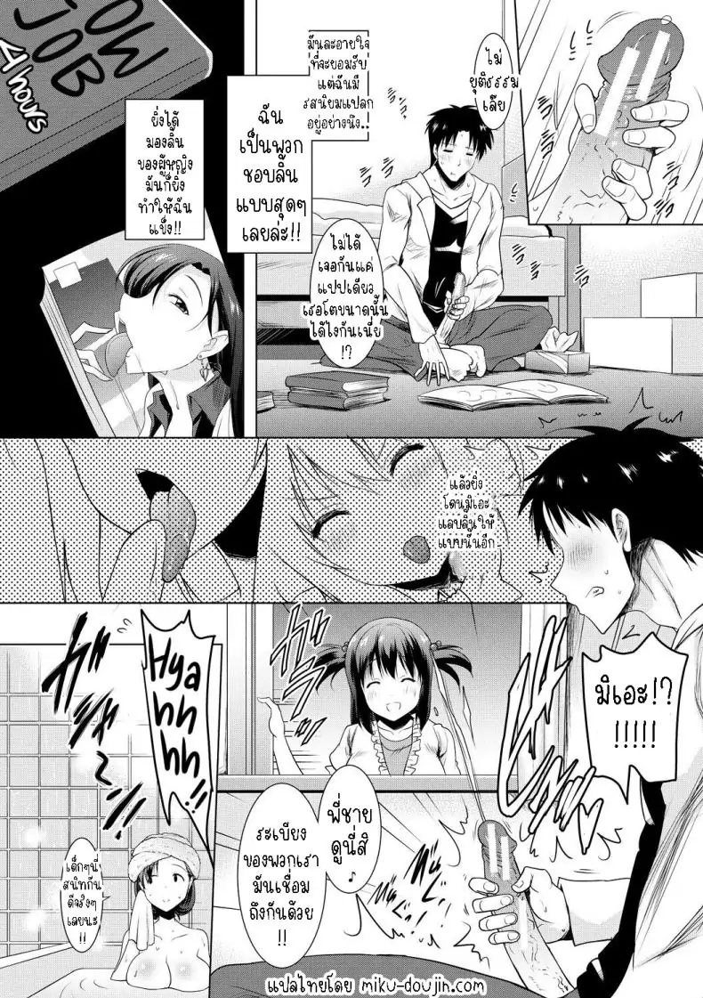 อ่านโดจิน I Can’t Live Without My Little Sister’s Tongue [Pony-R] แปลไทย หน้าที่ 7
