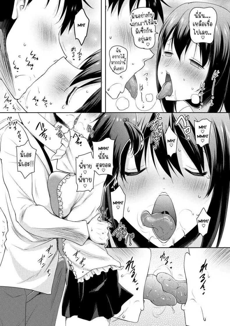 อ่านโดจิน I Can’t Live Without My Little Sister’s Tongue [Pony-R] แปลไทย หน้าที่ 12