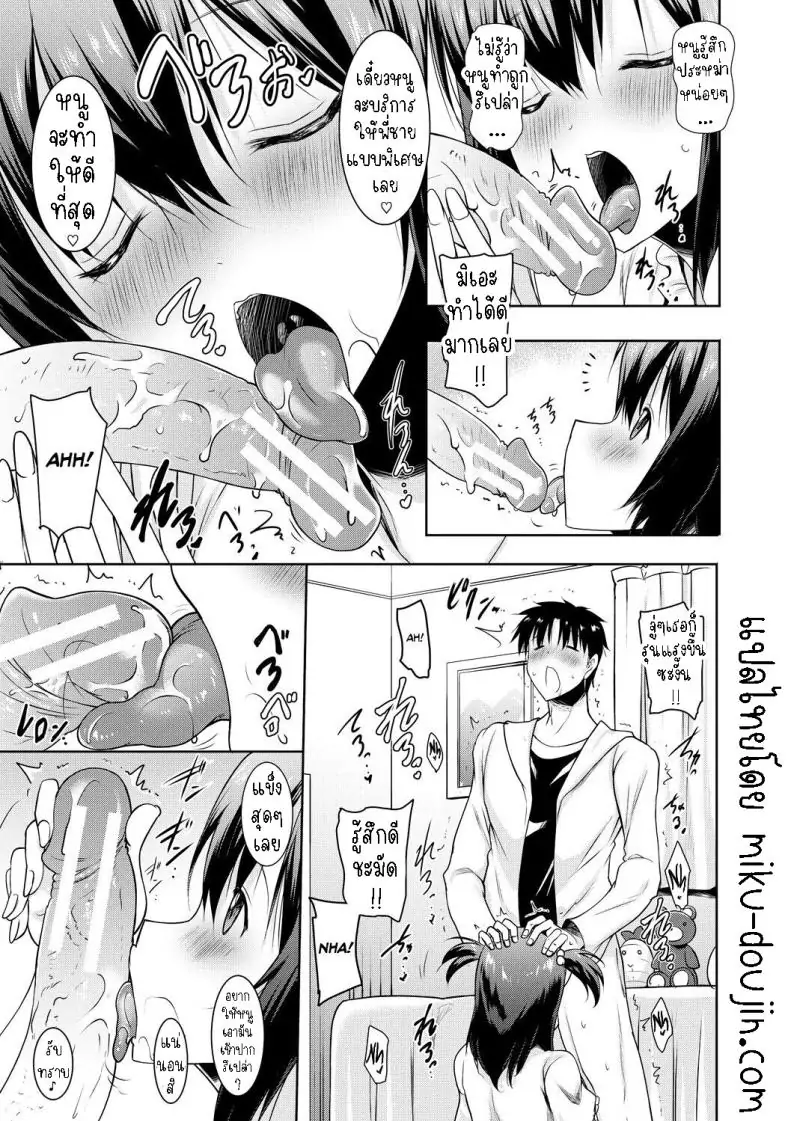 อ่านโดจิน I Can’t Live Without My Little Sister’s Tongue [Pony-R] แปลไทย หน้าที่ 14