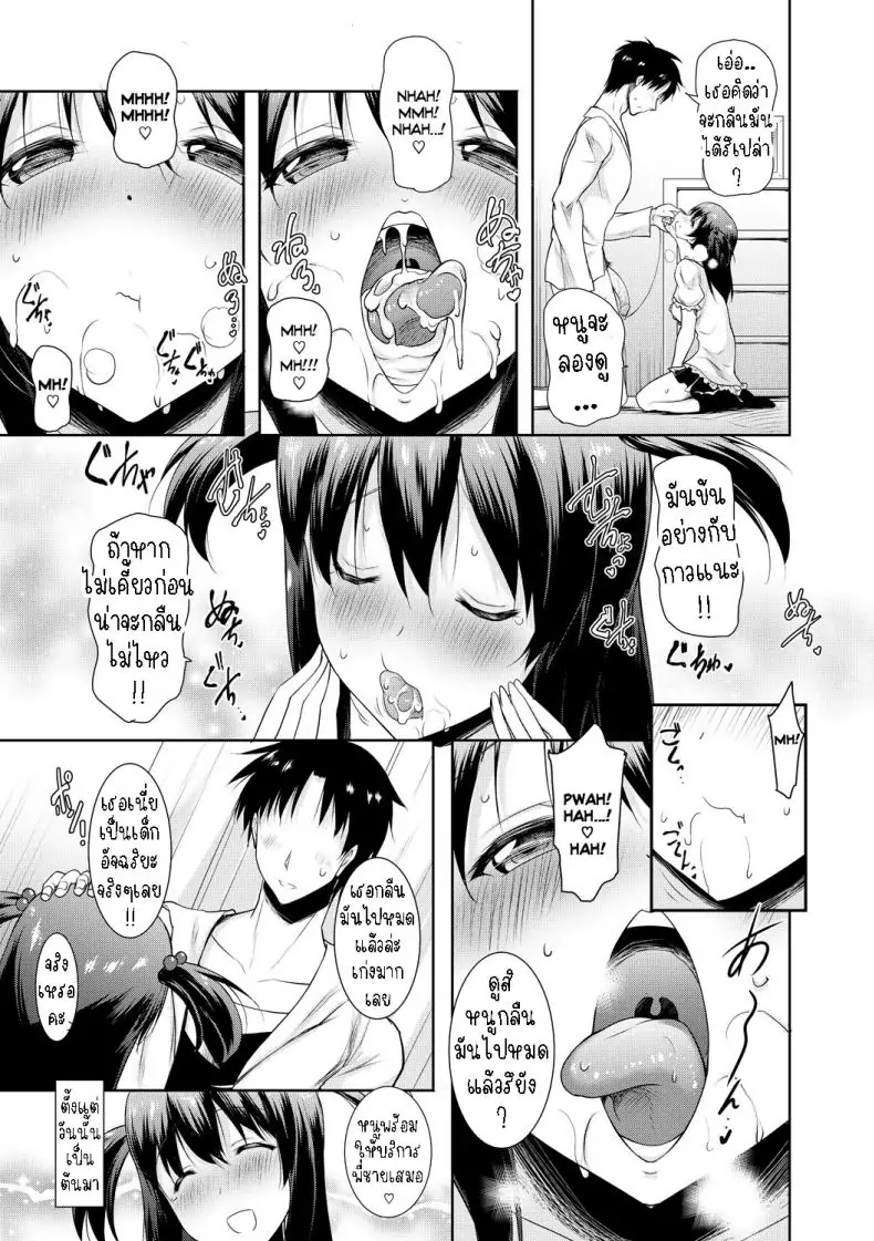 อ่านโดจิน I Can’t Live Without My Little Sister’s Tongue [Pony-R] แปลไทย หน้าที่ 20