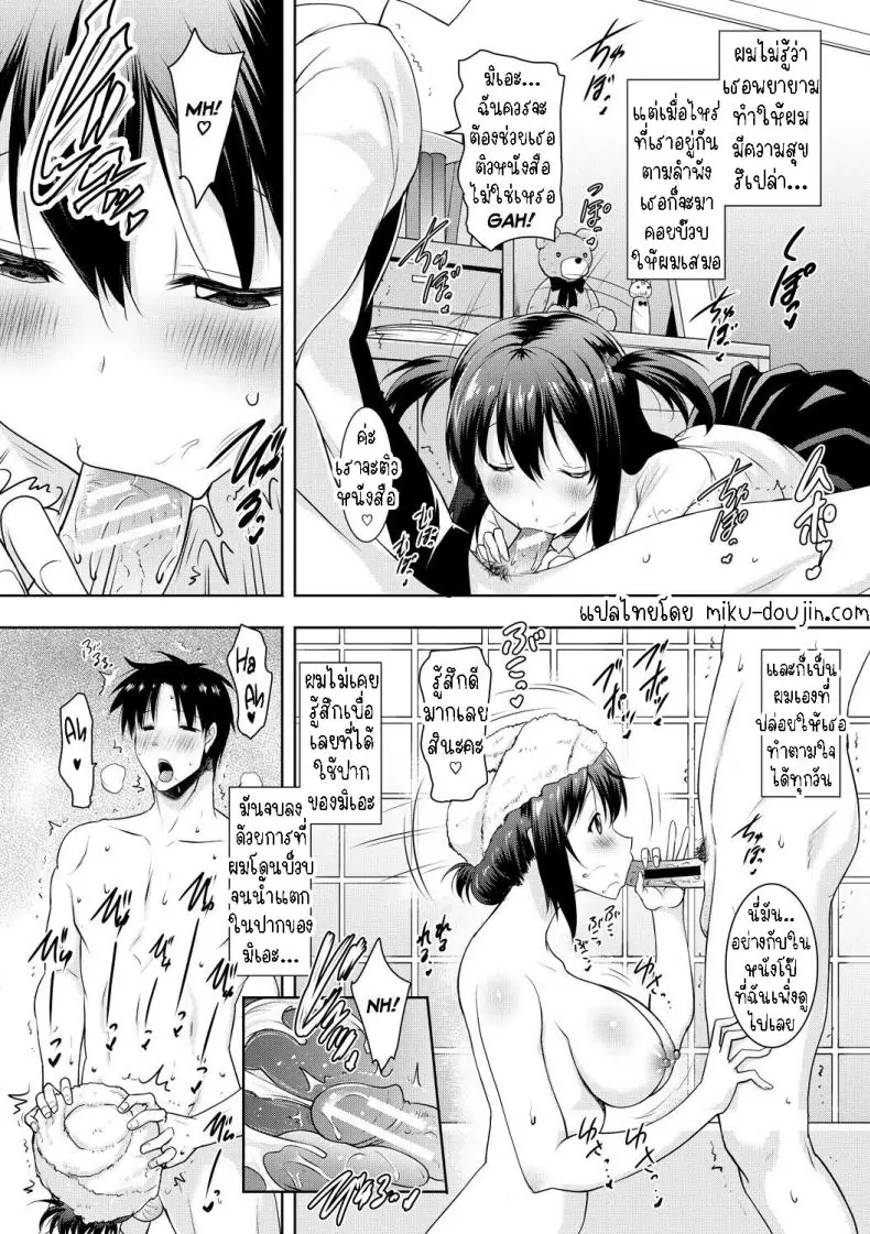 อ่านโดจิน I Can’t Live Without My Little Sister’s Tongue [Pony-R] แปลไทย หน้าที่ 21