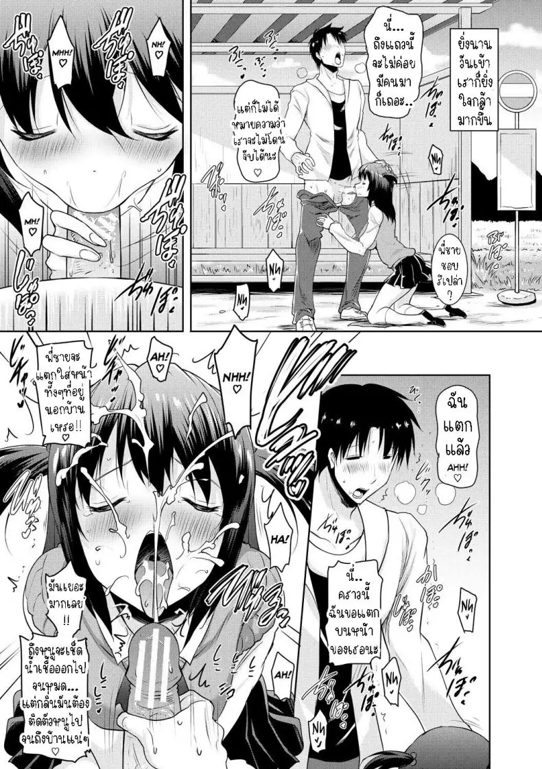 อ่านโดจิน I Can’t Live Without My Little Sister’s Tongue [Pony-R] แปลไทย หน้าที่ 24