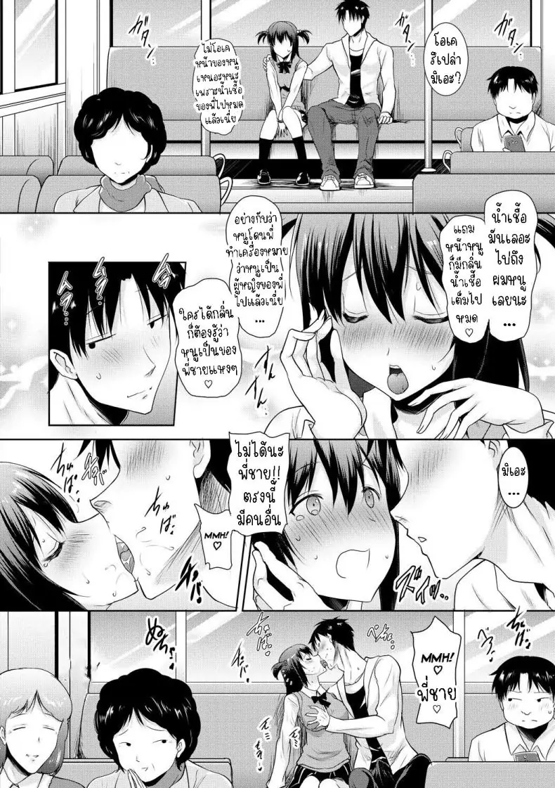 อ่านโดจิน I Can’t Live Without My Little Sister’s Tongue [Pony-R] แปลไทย หน้าที่ 25