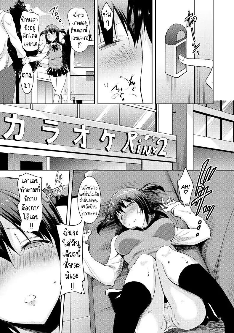 อ่านโดจิน I Can’t Live Without My Little Sister’s Tongue [Pony-R] แปลไทย หน้าที่ 26