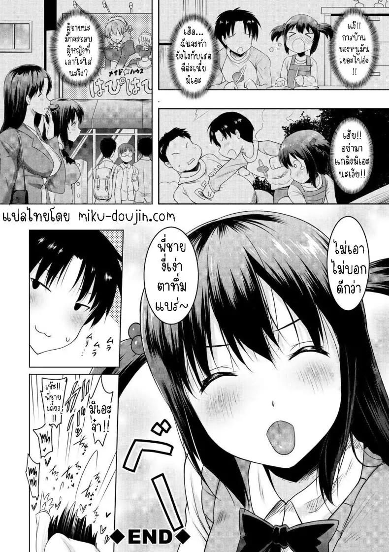 อ่านโดจิน I Can’t Live Without My Little Sister’s Tongue [Pony-R] แปลไทย หน้าที่ 39