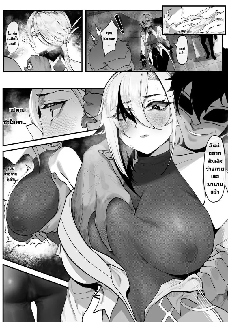 อ่านโดจิน งานวิจัยลับๆ ของด็อตโตเร่ ตอนที่ 2 Dottore [KeinV] Hakase no Kenkyuu 1 Dottore’s Research (Genshin Impact) หน้าที่ 3