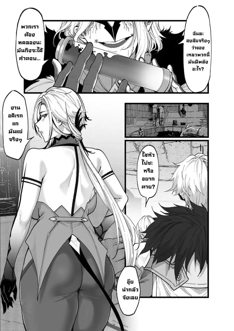 อ่านโดจิน Hakase no Kenkyuu 1 Dottore’s Research [KeinV] ตอน 2 แปลไทย หน้าที่ 17