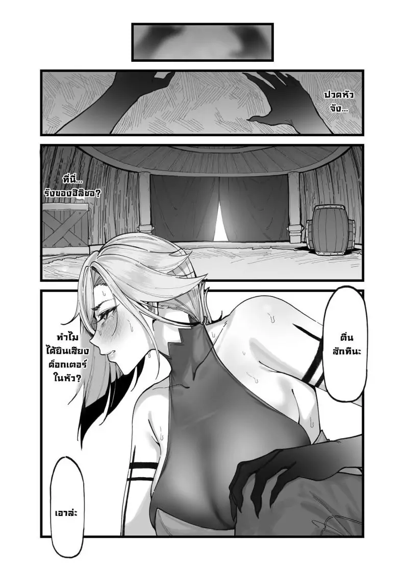 อ่านโดจิน Hakase no Kenkyuu 1 Dottore’s Research [KeinV] ตอน 2 แปลไทย หน้าที่ 19