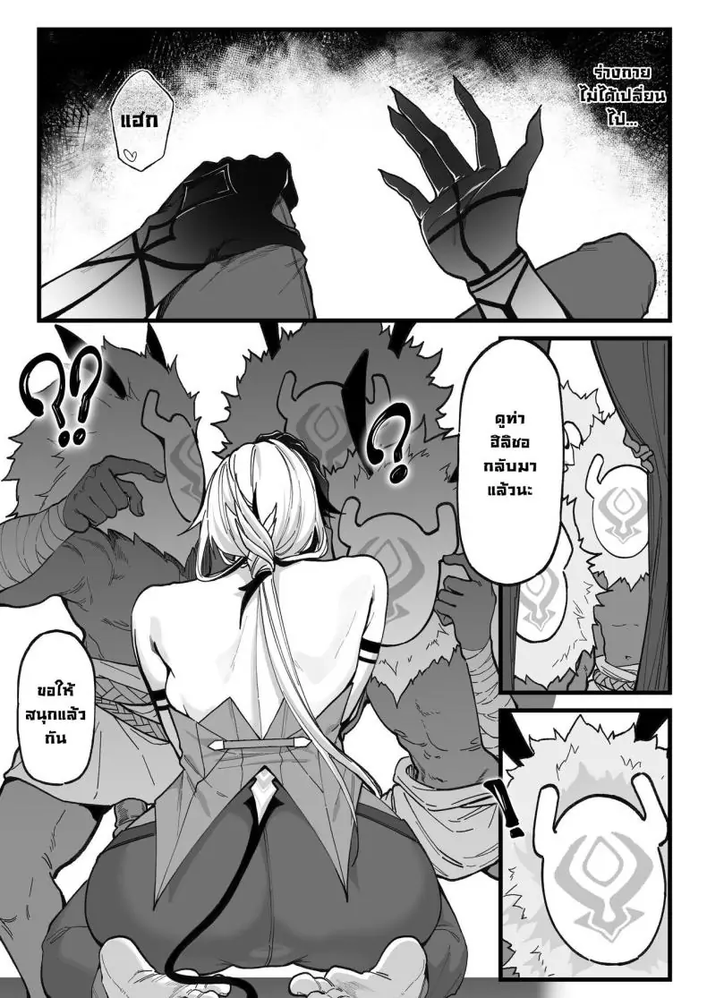 อ่านโดจิน Hakase no Kenkyuu 1 Dottore’s Research [KeinV] ตอน 2 แปลไทย หน้าที่ 20