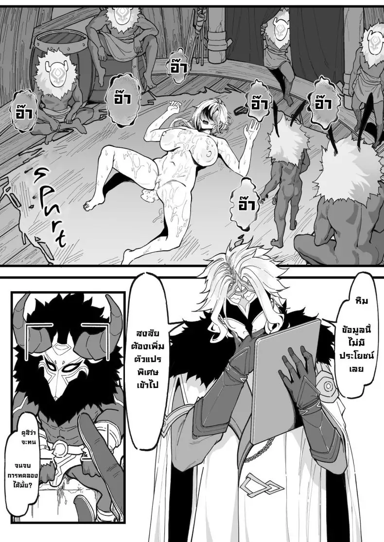 อ่านโดจิน Hakase no Kenkyuu 1 Dottore’s Research [KeinV] ตอน 2 แปลไทย หน้าที่ 28