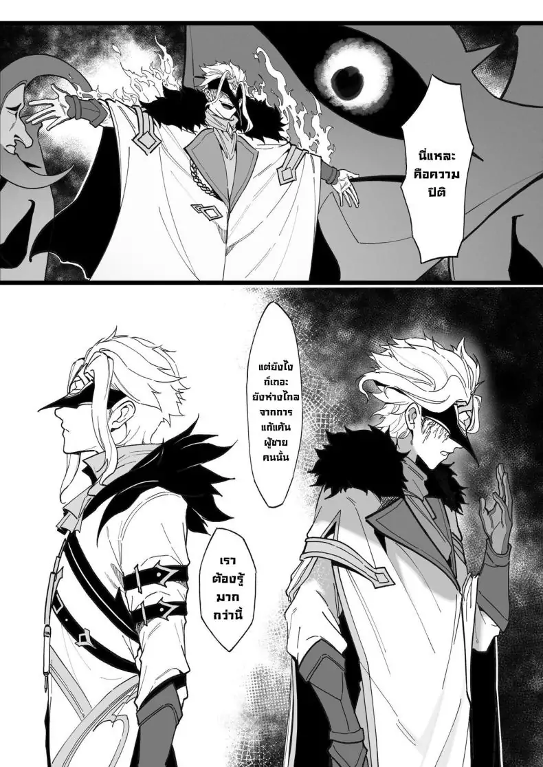 อ่านโดจิน Hakase no Kenkyuu 1 Dottore’s Research [KeinV] ตอน 2 แปลไทย หน้าที่ 41