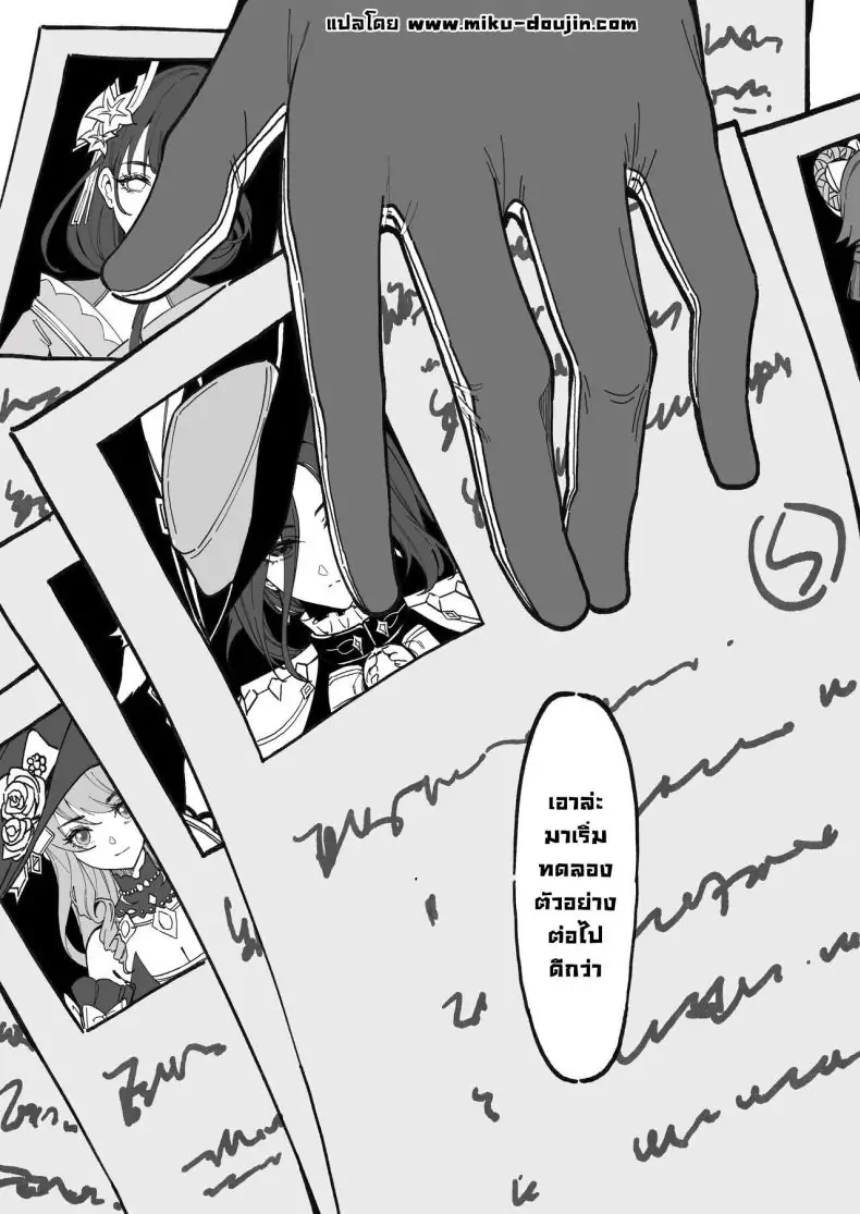 อ่านโดจิน Hakase no Kenkyuu 1 Dottore’s Research [KeinV] ตอน 2 แปลไทย หน้าที่ 42