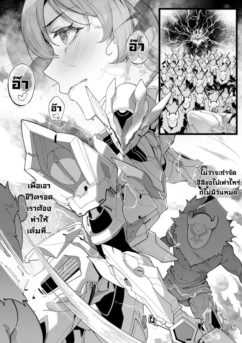 อ่านโดจิน Hakase no Kenkyuu 1 Dottore’s Research [KeinV] ตอน 3 แปลไทย หน้าที่ 15