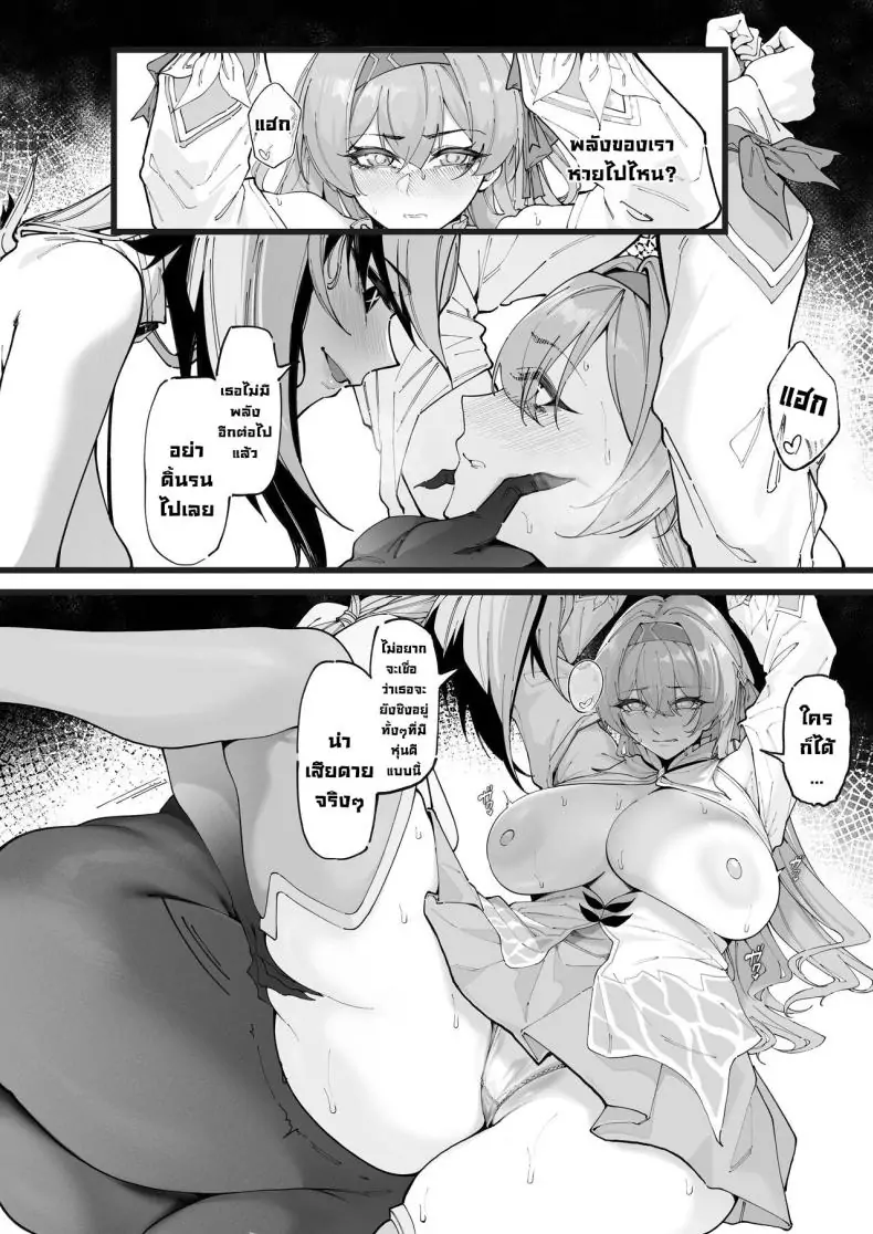 อ่านโดจิน Hakase no Kenkyuu 1 Dottore’s Research [KeinV] ตอน 3 แปลไทย หน้าที่ 19