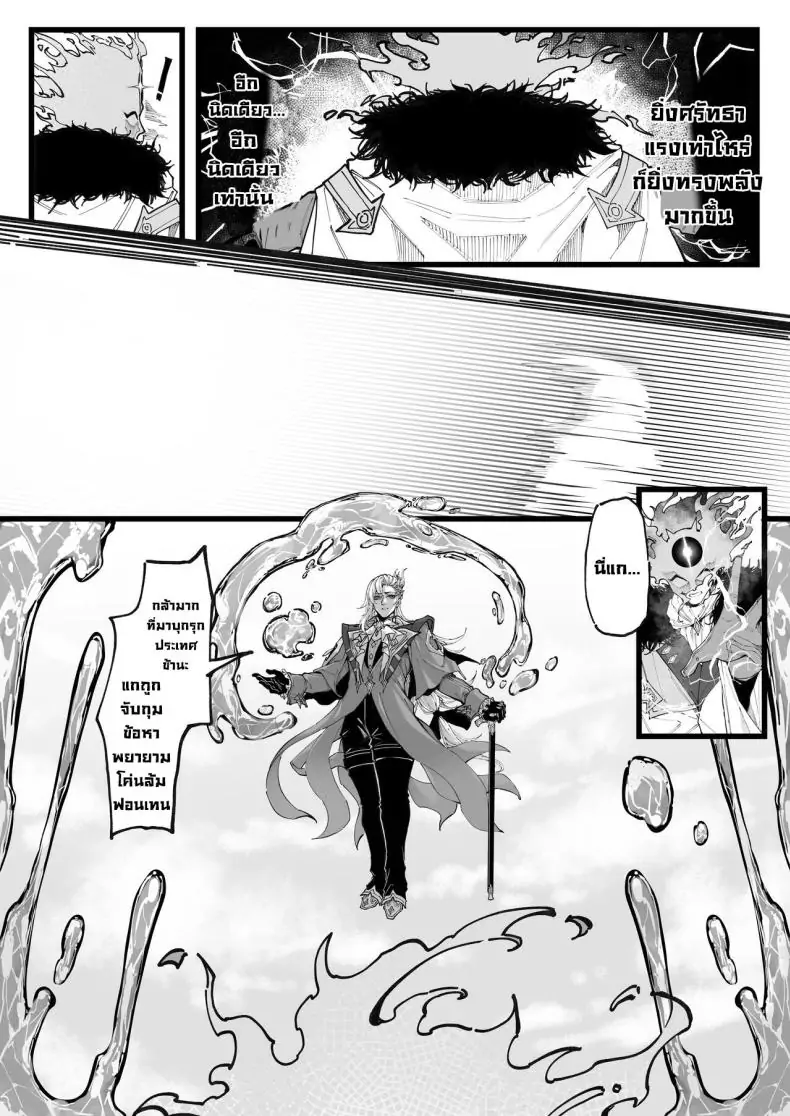 อ่านโดจิน Hakase no Kenkyuu 1 Dottore’s Research [KeinV] ตอน 3 แปลไทย หน้าที่ 34
