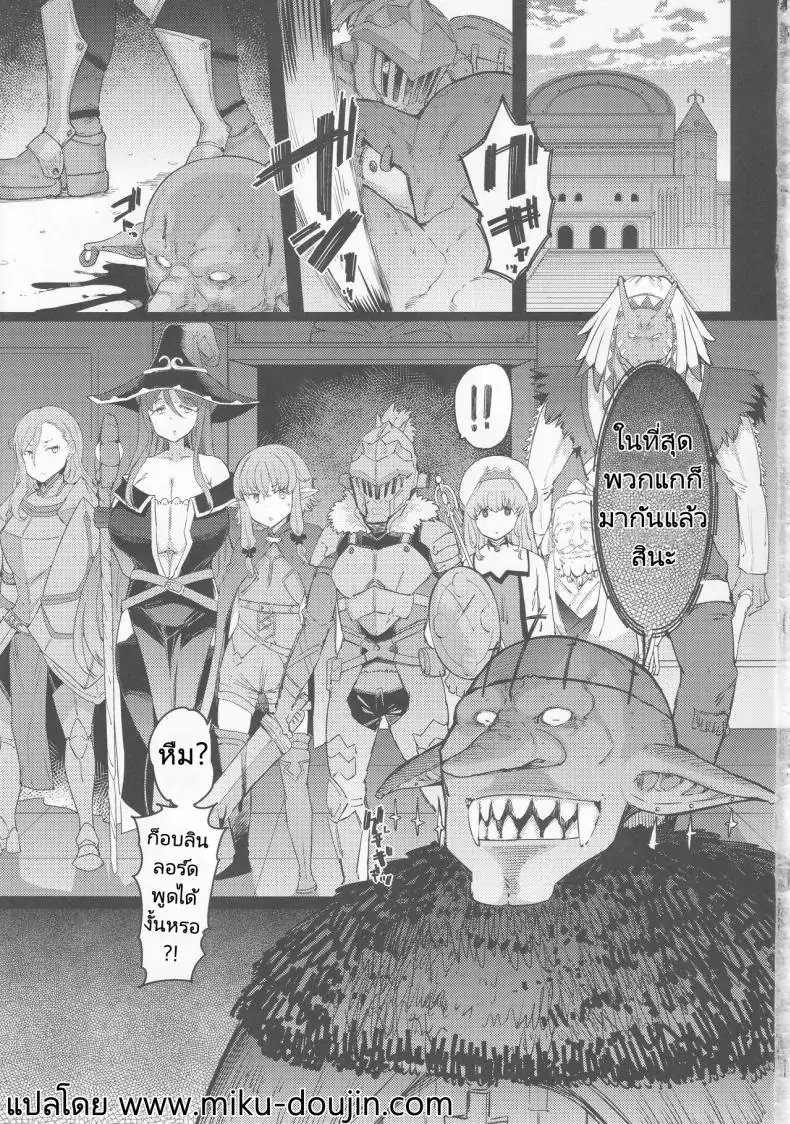 อ่านโดจิน การตอบโต้ของก็อบลินที่เสียวเกินคาด (C101) [Furansowa (EBA)] Kooni no Henpou Kouhen (Goblin Slayer) หน้าที่ 2