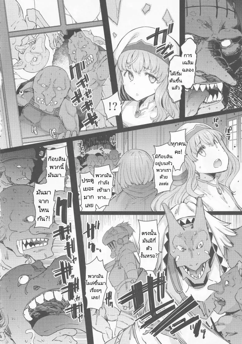 อ่านโดจิน Kooni no Henpou Kouhen [Furansowa (EBA)] (C101) แปลไทย หน้าที่ 5