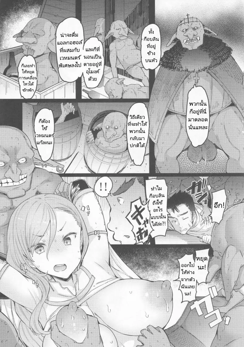 อ่านโดจิน Kooni no Henpou Kouhen [Furansowa (EBA)] (C101) แปลไทย หน้าที่ 6