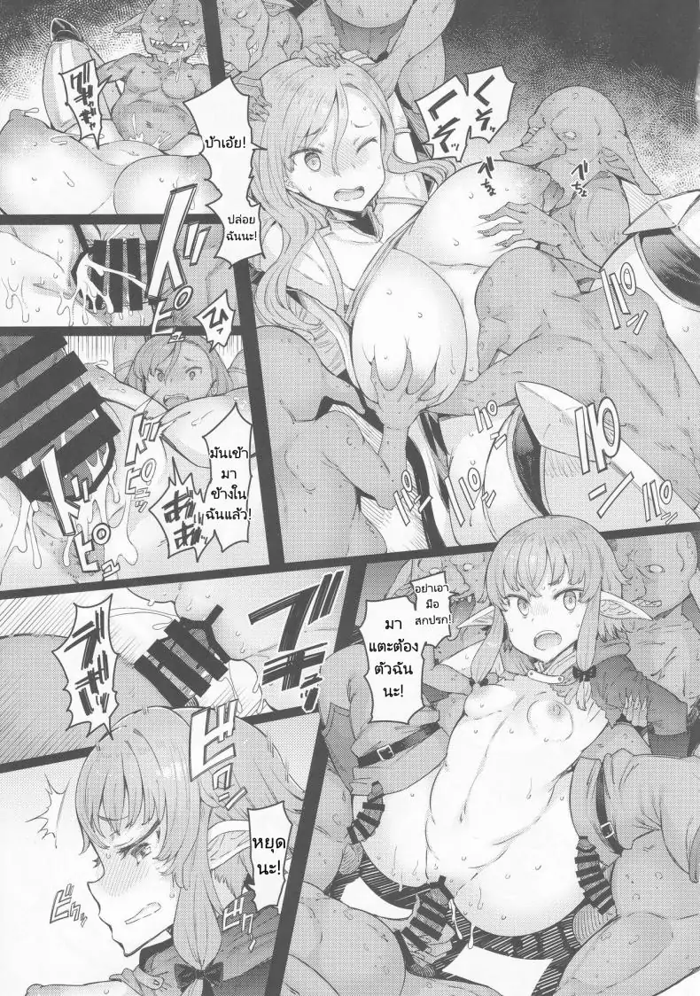 อ่านโดจิน Kooni no Henpou Kouhen [Furansowa (EBA)] (C101) แปลไทย หน้าที่ 8