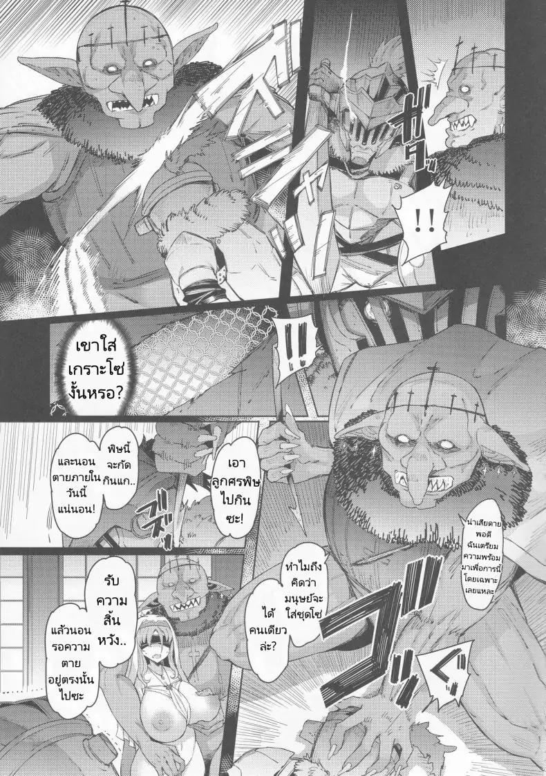 อ่านโดจิน Kooni no Henpou Kouhen [Furansowa (EBA)] (C101) แปลไทย หน้าที่ 18
