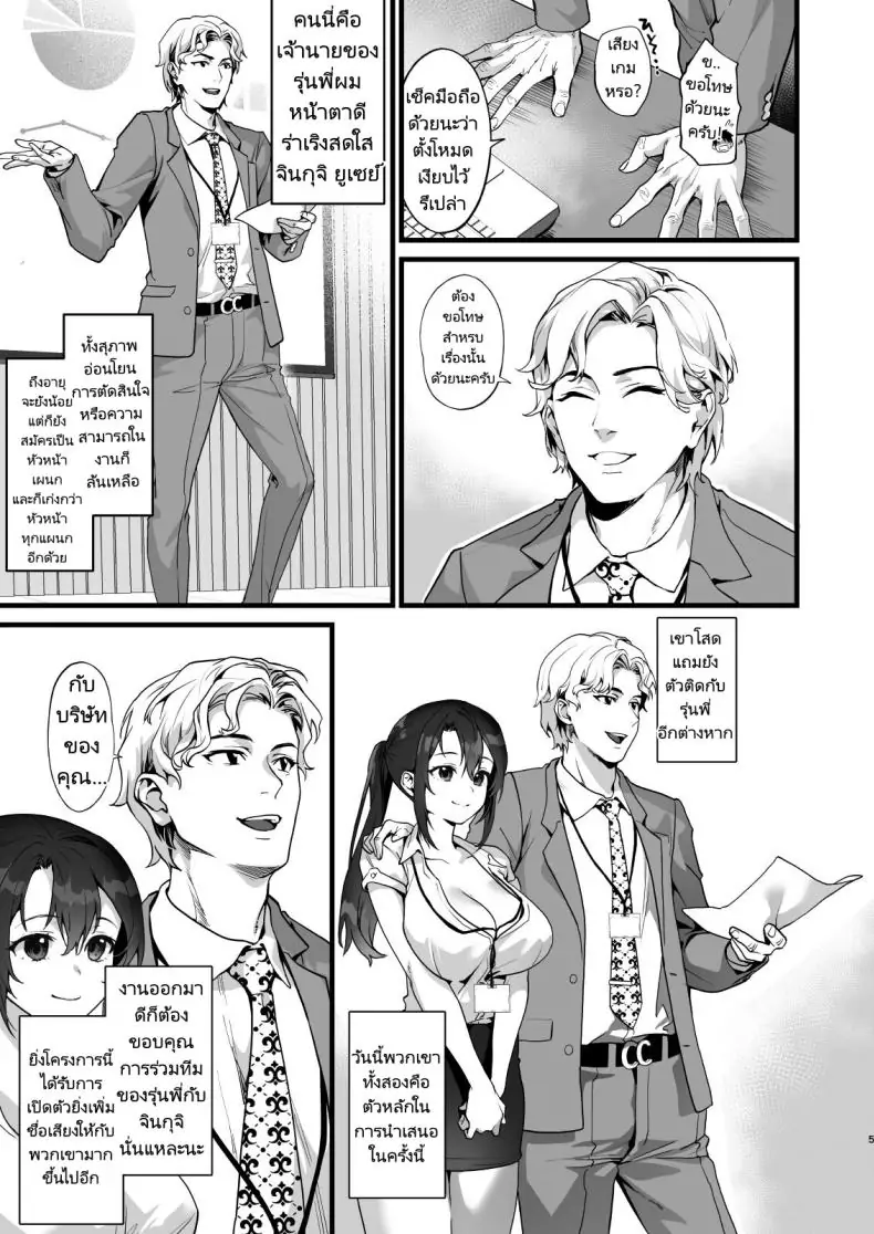 อ่านโดจิน รุ่นพี่หน้าอกใหญ่ผู้สุดสวยต้องยอมแพ้ต่อความสุขของผม [sagejoh (sage joh)] Heisha Zenin Oshi de Ero Kyonyuu no Senpai Ore ni dake Amaama Ecchi de Mesu Kairaku Ochi หน้าที่ 5