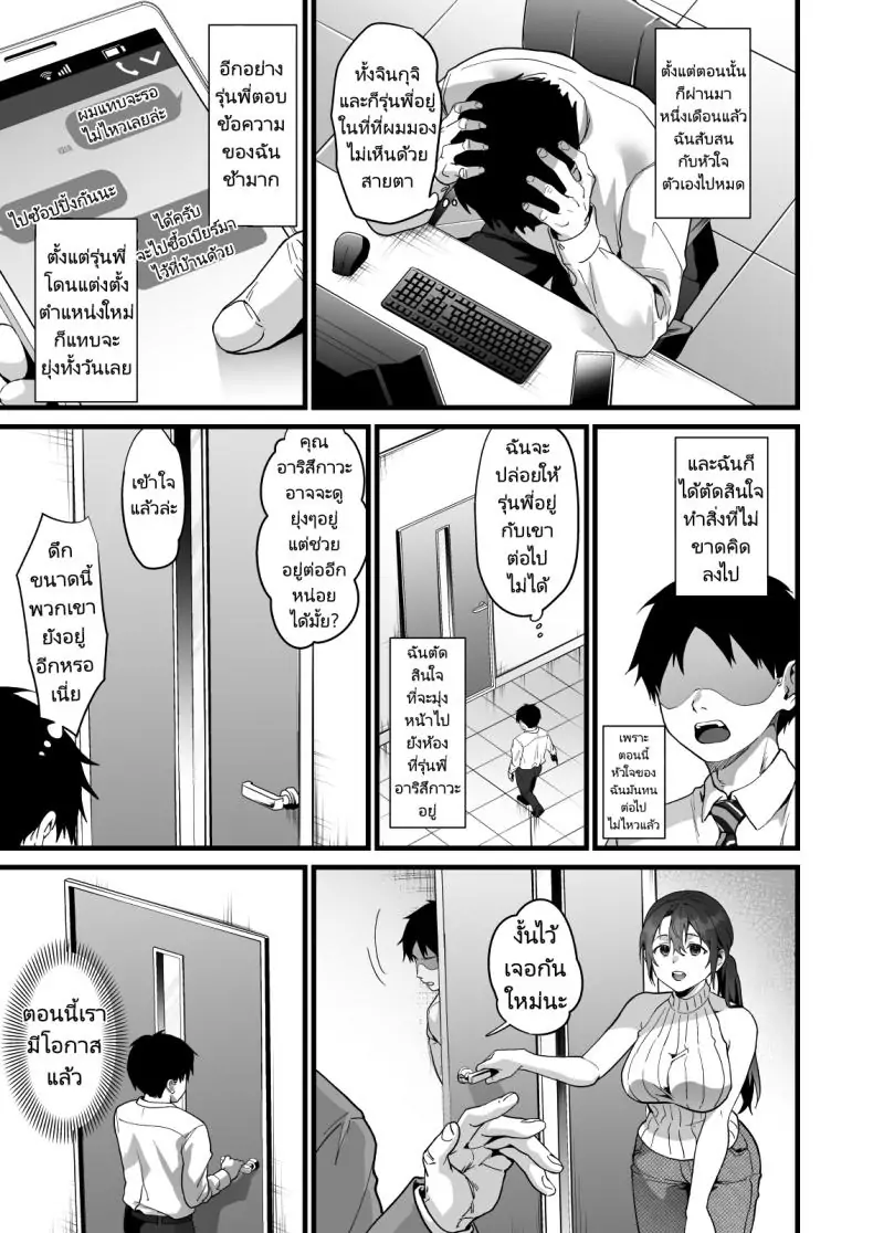 อ่านโดจิน Heisha Zenin Oshi de Ero Kyonyuu no Senpai [sagejoh (sage joh)] แปลไทย หน้าที่ 18