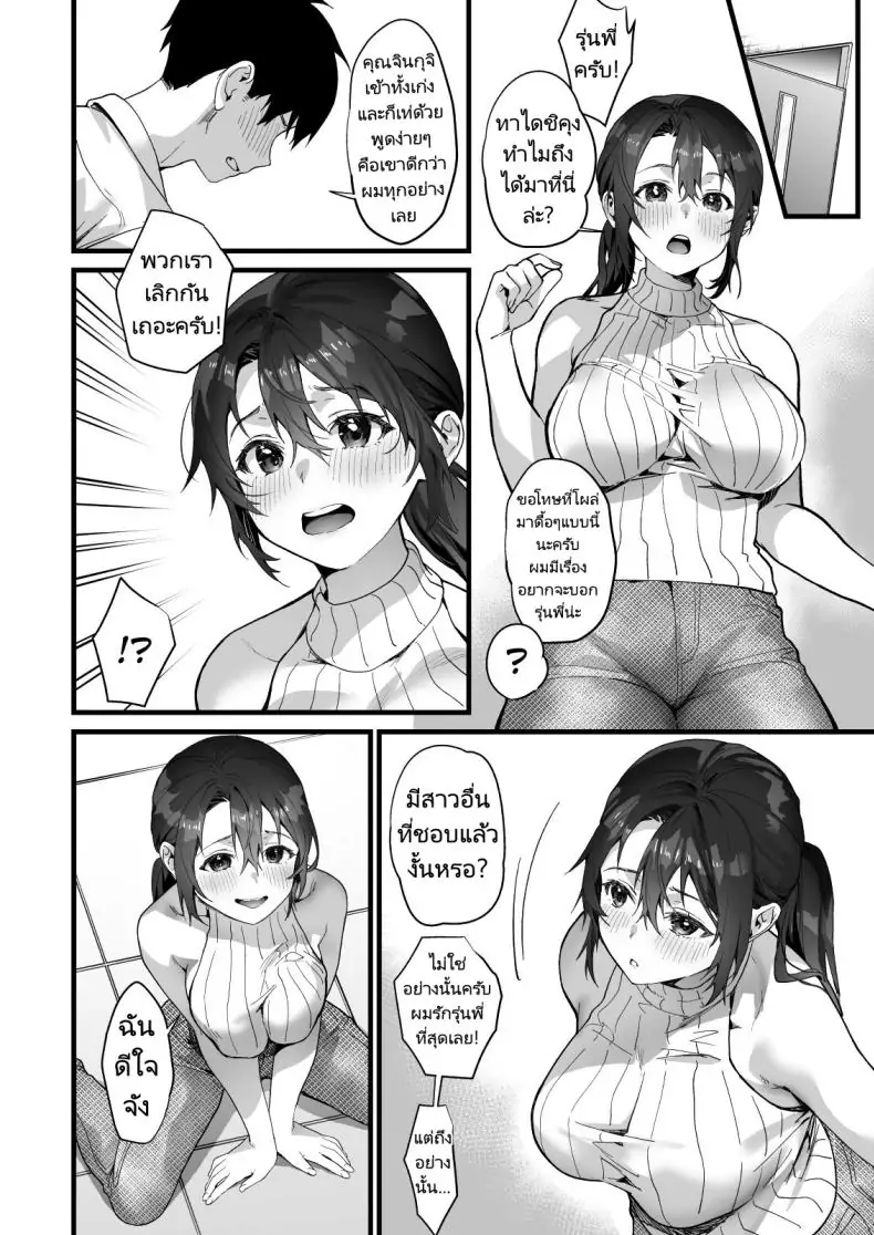 อ่านโดจิน Heisha Zenin Oshi de Ero Kyonyuu no Senpai [sagejoh (sage joh)] แปลไทย หน้าที่ 19