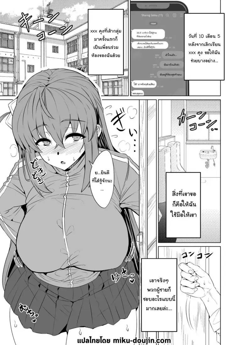 อ่านโดจิน บันทึกคำขอของบอจจิ [GC-dan (Wakura)] Bocchi-chan’s Request Diary (Bocchi the Rock) หน้าที่ 2