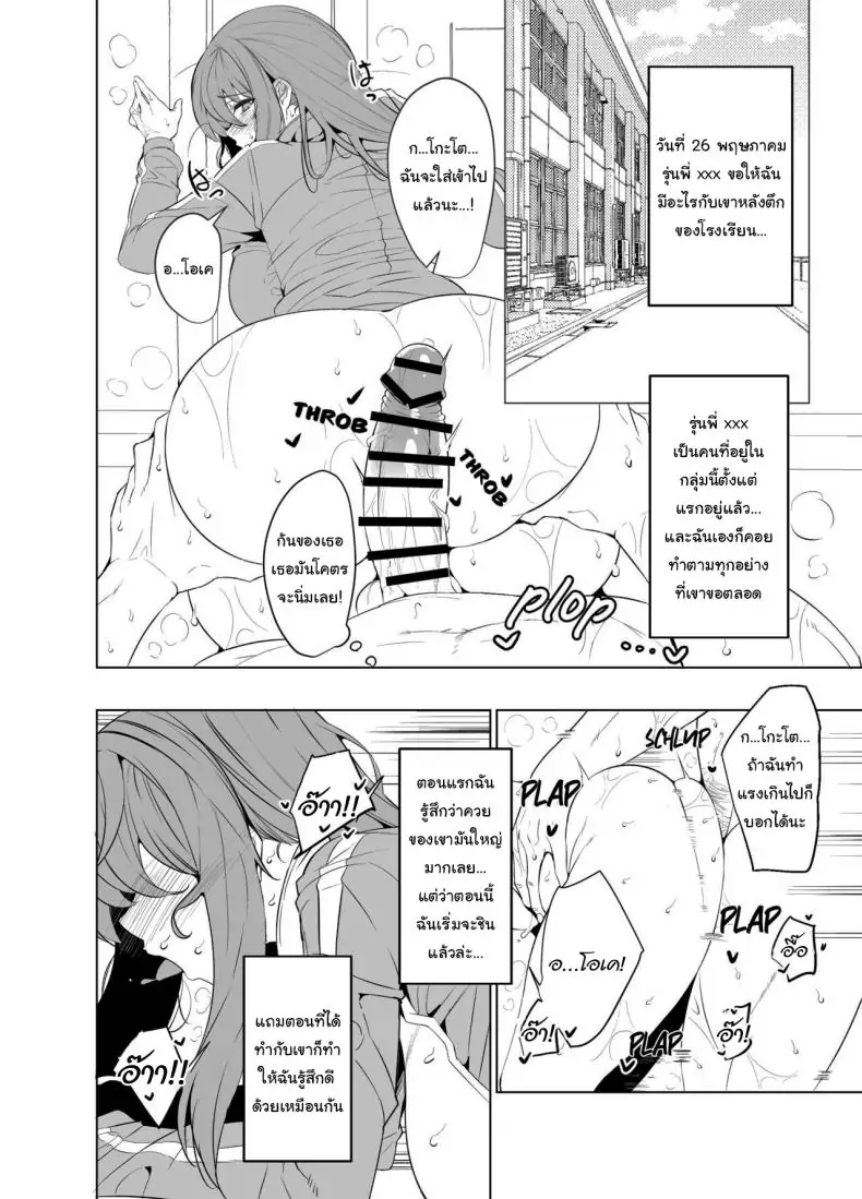 อ่านโดจิน Bocchi-chan’s Request Diary [GC-dan (Wakura)] แปลไทย หน้าที่ 5