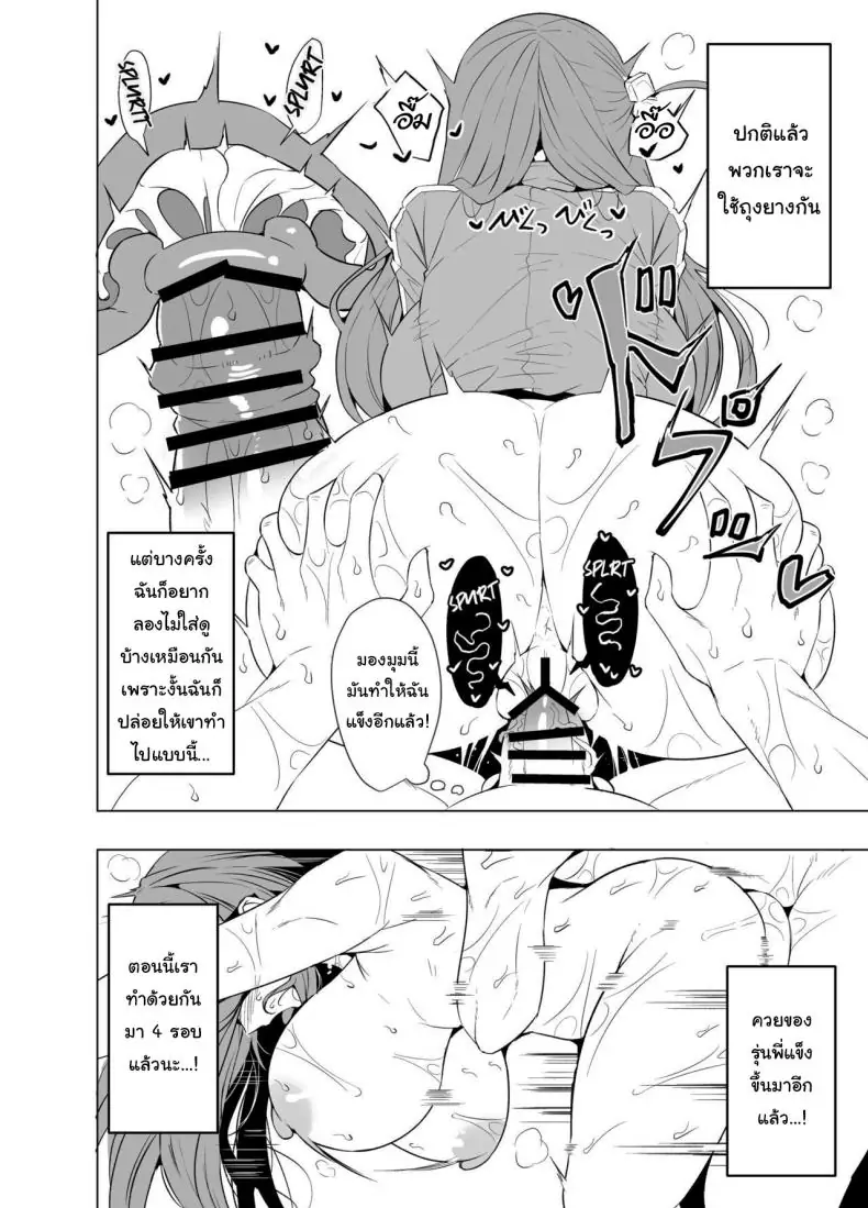 อ่านโดจิน Bocchi-chan’s Request Diary [GC-dan (Wakura)] แปลไทย หน้าที่ 7