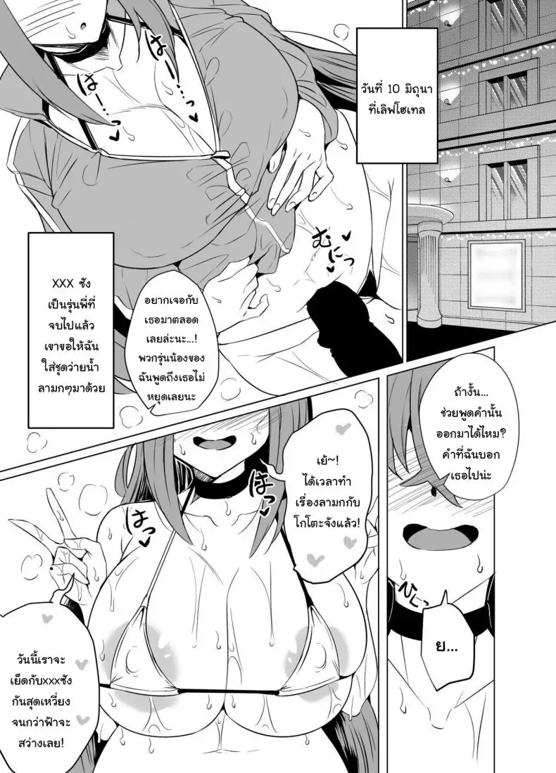 อ่านโดจิน Bocchi-chan’s Request Diary [GC-dan (Wakura)] แปลไทย หน้าที่ 12