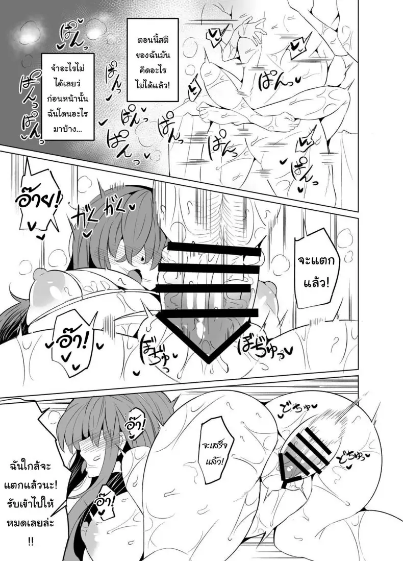 อ่านโดจิน Bocchi-chan’s Request Diary [GC-dan (Wakura)] แปลไทย หน้าที่ 14