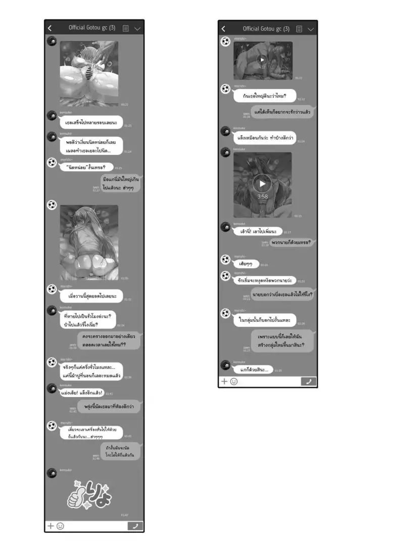 อ่านโดจิน Bocchi-chan’s Request Diary [GC-dan (Wakura)] แปลไทย หน้าที่ 17