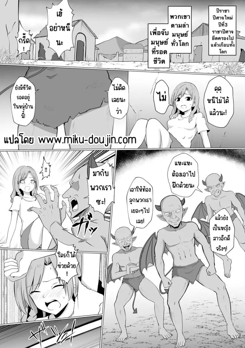 อ่านโดจิน เรย์น่า ปีศาจสาวแห่งความใคร่ ตอนที่ 1 [Bullet] Inma Shouki Reina หน้าที่ 3