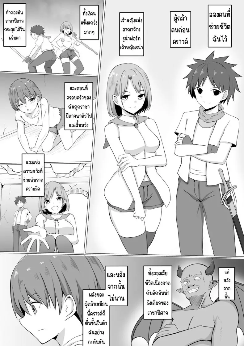 อ่านโดจิน เรย์น่า ปีศาจสาวแห่งความใคร่ ตอนที่ 1 [Bullet] Inma Shouki Reina (แปลไทย) หน้าที่ 7