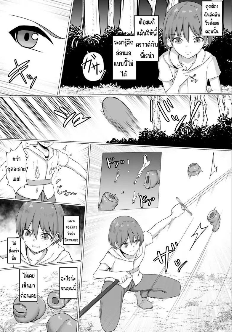 อ่านโดจิน เรย์น่า ปีศาจสาวแห่งความใคร่ ตอนที่ 1 [Bullet] Inma Shouki Reina (แปลไทย) หน้าที่ 8