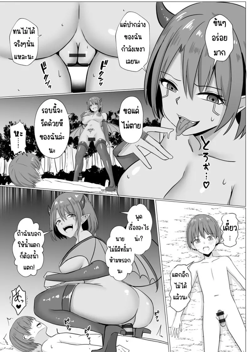 อ่านโดจิน เรย์น่า ปีศาจสาวแห่งความใคร่ ตอนที่ 1 [Bullet] Inma Shouki Reina (แปลไทย) หน้าที่ 21
