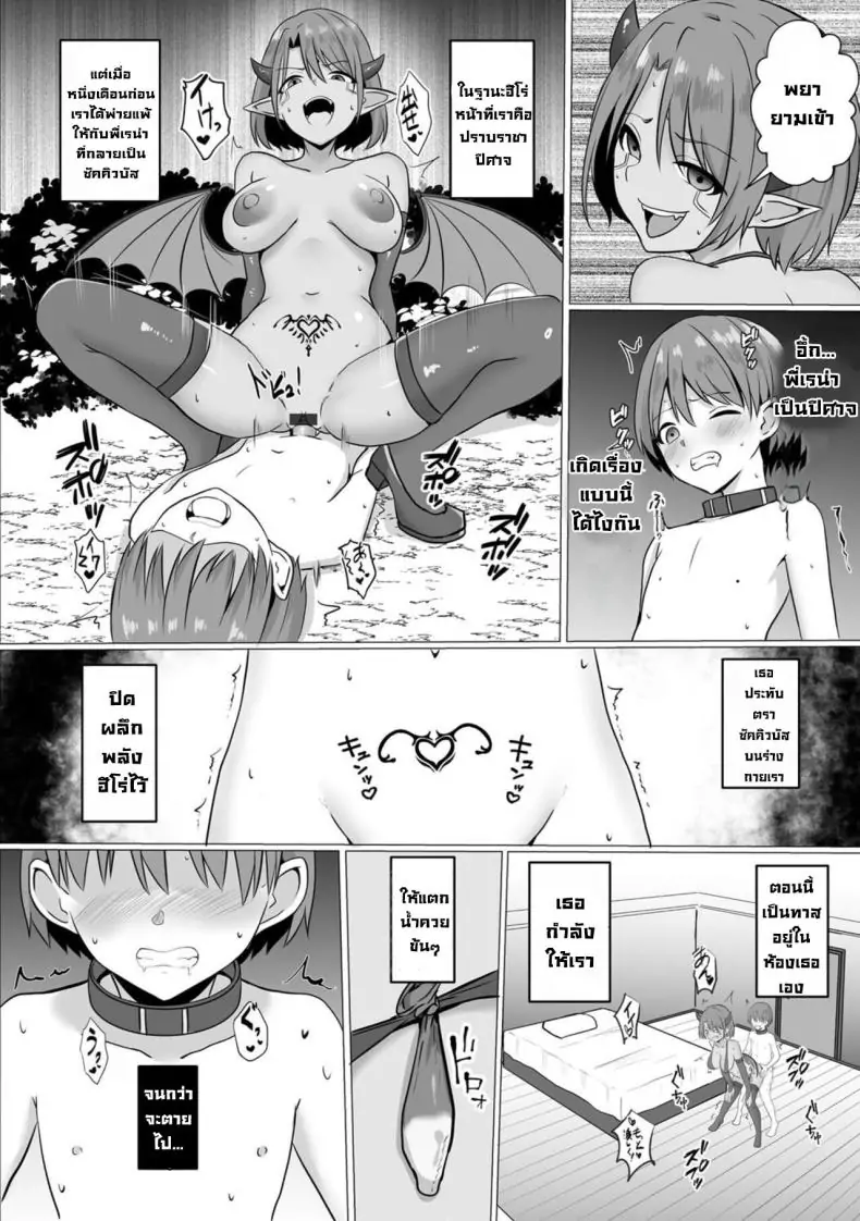 อ่านโดจิน Inma Shouki Reina ตอนที่ 2 [Bullet] แปลไทย หน้าที่ 4