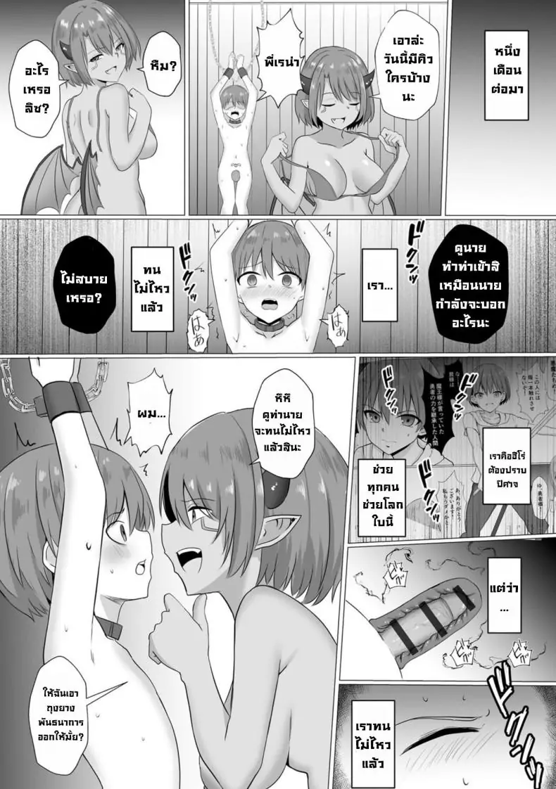 อ่านโดจิน Inma Shouki Reina ตอนที่ 2 [Bullet] แปลไทย หน้าที่ 19