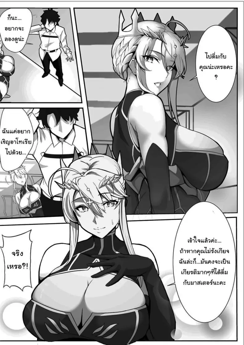 อ่านโดจิน การสื่อสารลับของราชาแห่งอัศวิน ตอนที่ 1 The Secret Communication of the King of Knights หน้าที่ 2